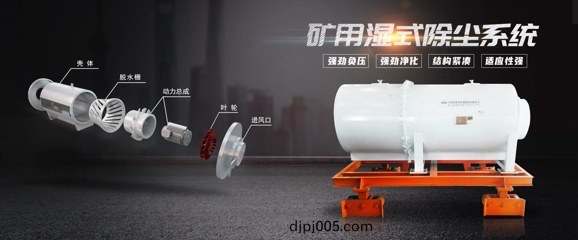 山東新(xin)陽光環(huan)保設備股份有(you)限公(gong)司