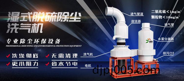 山(shan)東新陽(yang)光(guang)環保設(she)備股份有限公(gong)司