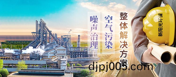 山東(dong)新陽(yang)光(guang)環(huan)保(bao)設(she)備股(gu)份(fen)有(you)限公司