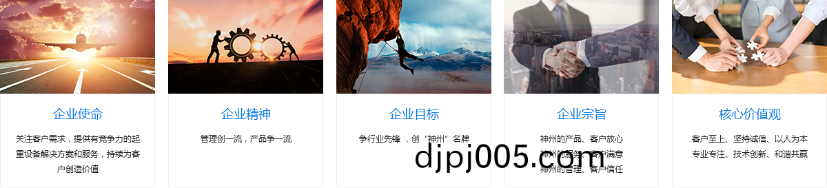 企業文(wen)化(hua)