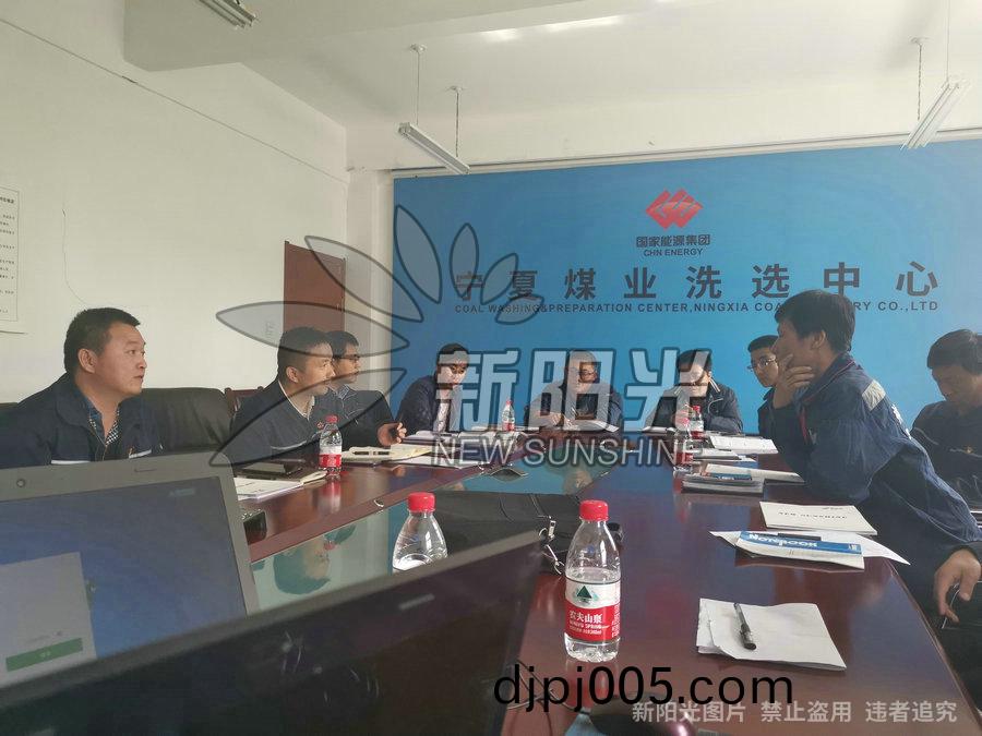 5月10日公司(si)受(shou)邀蓡(shen)加(jia)國(guo)傢(jia)能(neng)源寧煤(mei)洗選(xuan)中(zhong)心技術(shu)交(jiao)流會(hui)