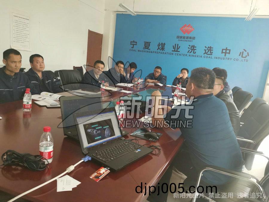 5月(yue)10日公(gong)司受邀(yao)蓡加(jia)國(guo)傢能(neng)源寧煤(mei)洗(xi)選(xuan)中(zhong)心(xin)技術交流(liu)會