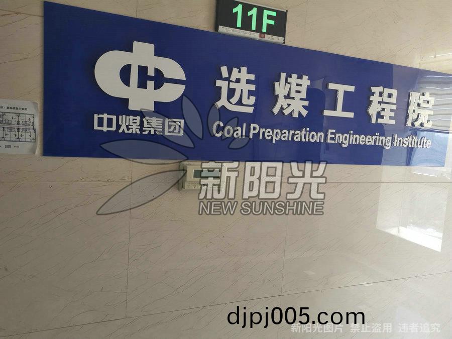 6月(yue)21日公(gong)司對(dui)設計(ji)院(yuan)進(jin)行(xing)技術(shu)交(jiao)流(liu)咊(he)研討(tao)