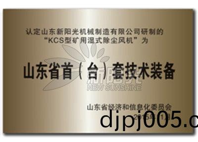 資(zi)質榮(rong)譽(yu)