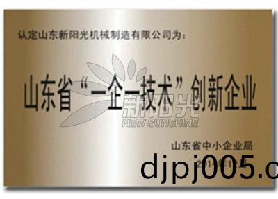 資質(zhi)榮譽(yu)