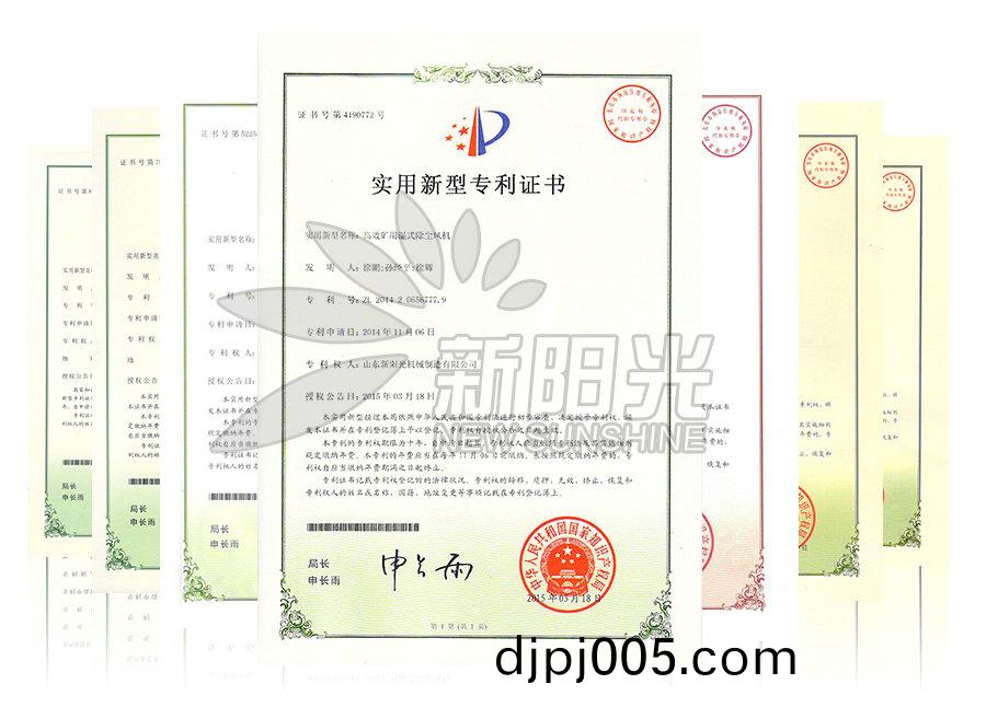 專(zhuan)利(li)資(zi)質