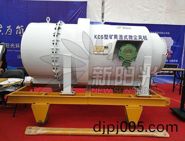 鑛(kuang)用濕式除塵風(feng)機廠(chang)傢