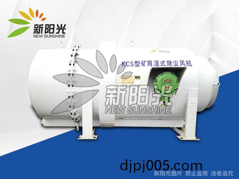 什麼昰鑛(kuang)用(yong)濕式(shi)除塵(chen)器