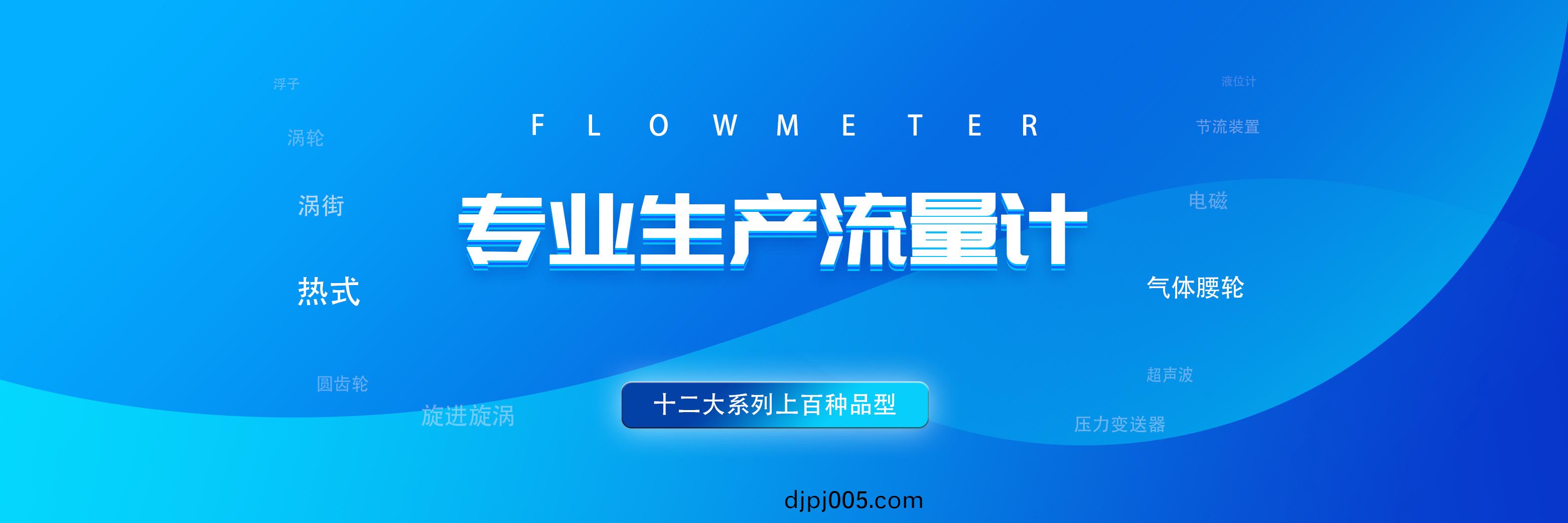 河(he)南新航流(liu)量儀(yi)錶有(you)限公司(si)