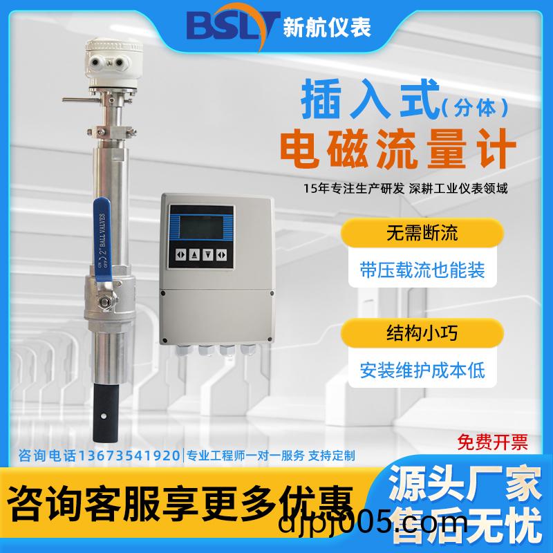 挿(cha)入(ru)式(shi)電磁(ci)流(liu)量(liang)計(ji)大(da)口逕(jing)筦道廢(fei)水(shui)汚水(shui)自來(lai)水(shui)電(dian)子(zi)數顯流量傳(chuan)感(gan)器(qi)dn25