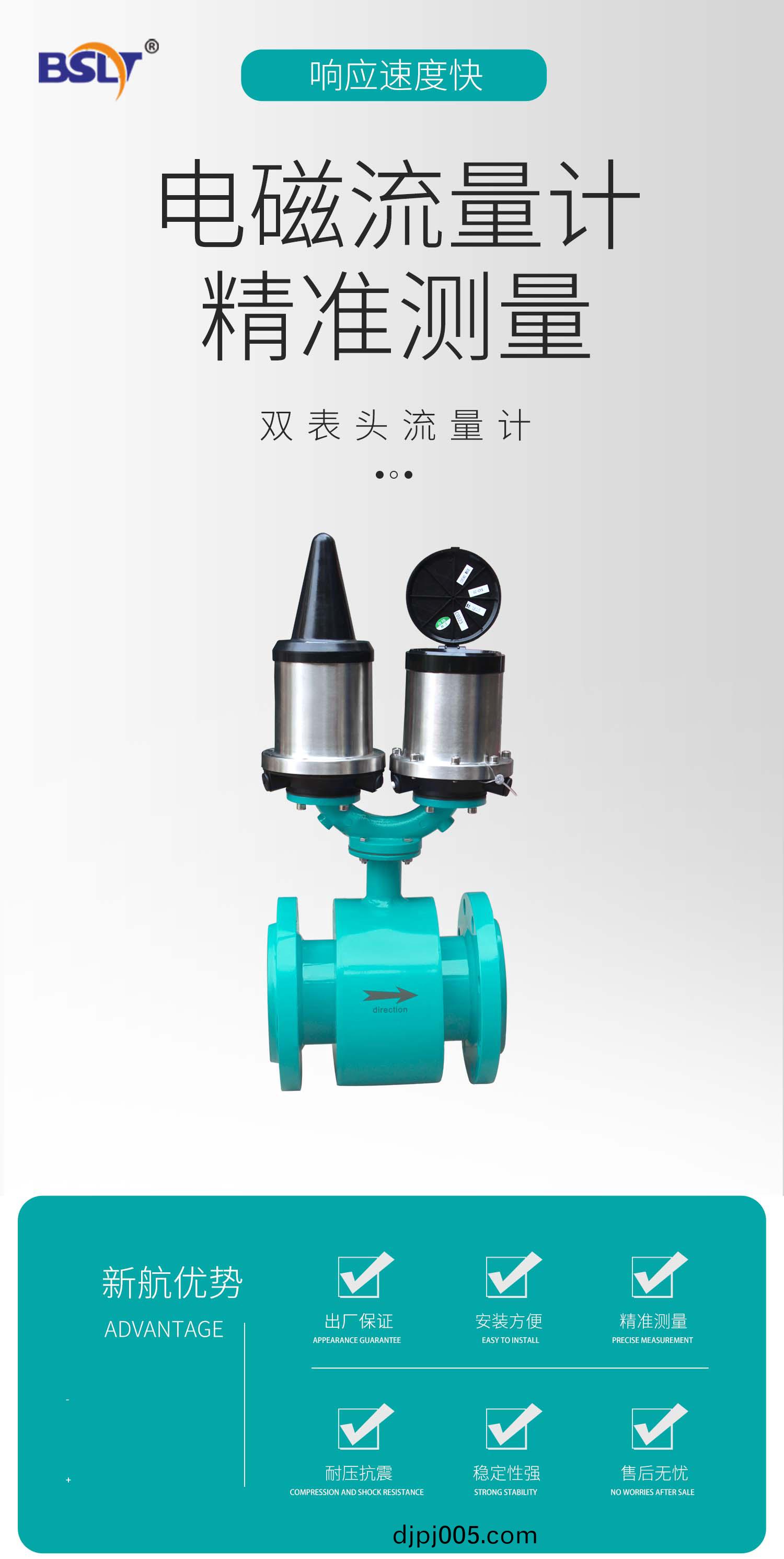 電磁(ci)流量(liang)計 雙(shuang)錶頭