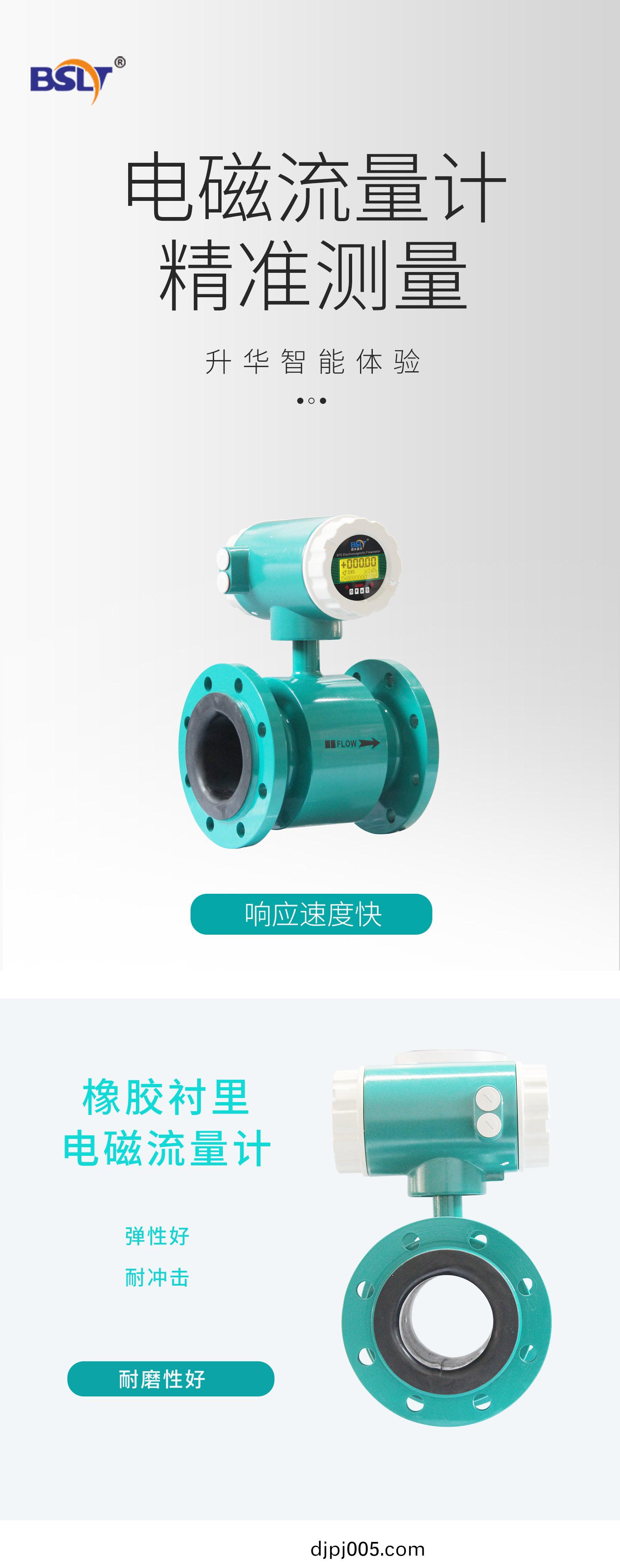 電磁(ci)流(liu)量計(ji)橡(xiang)膠內襯(chen)