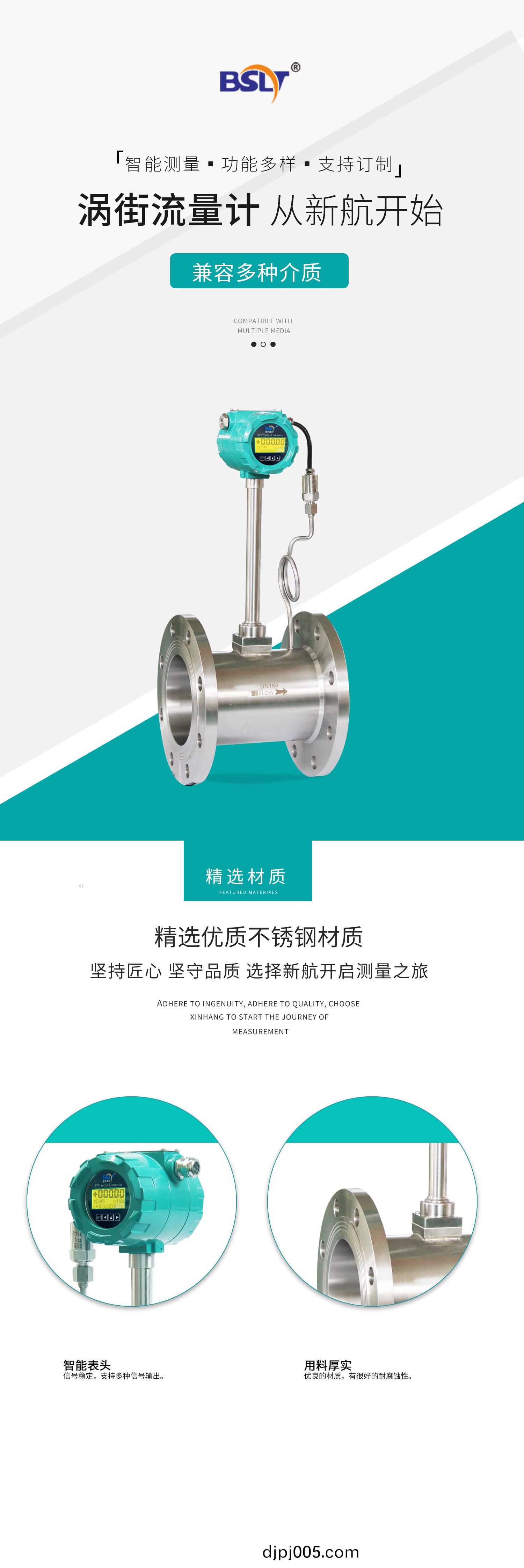 一體式(shi)渦(wo)街