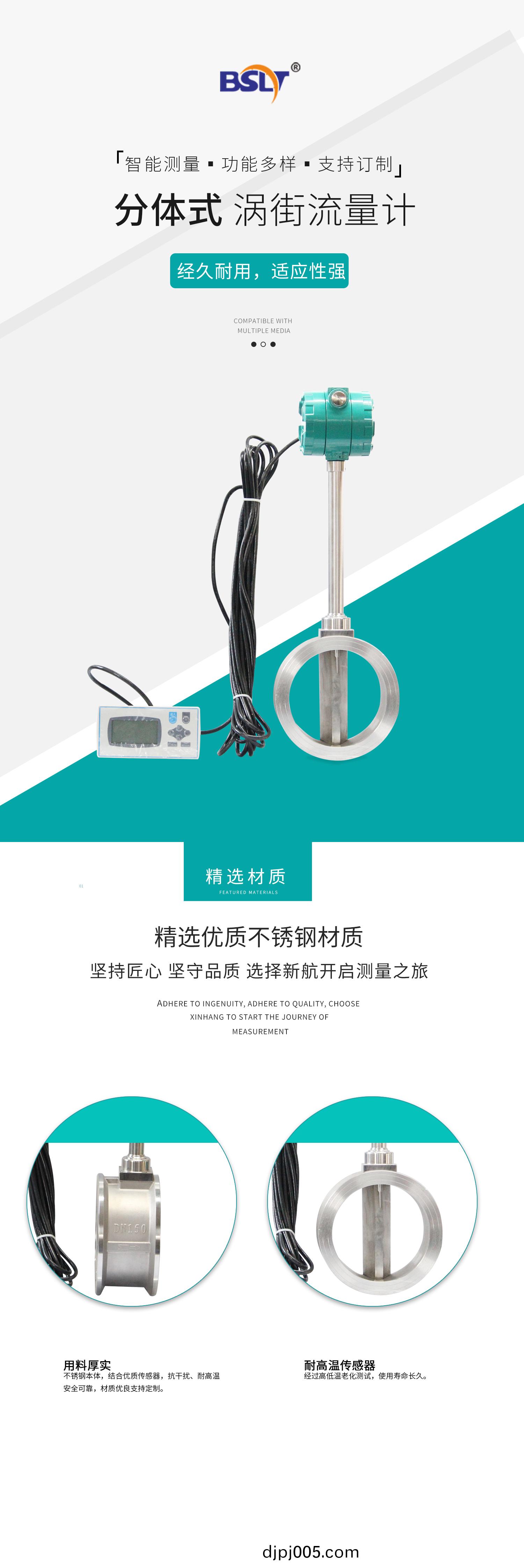分體(ti)渦街(jie)