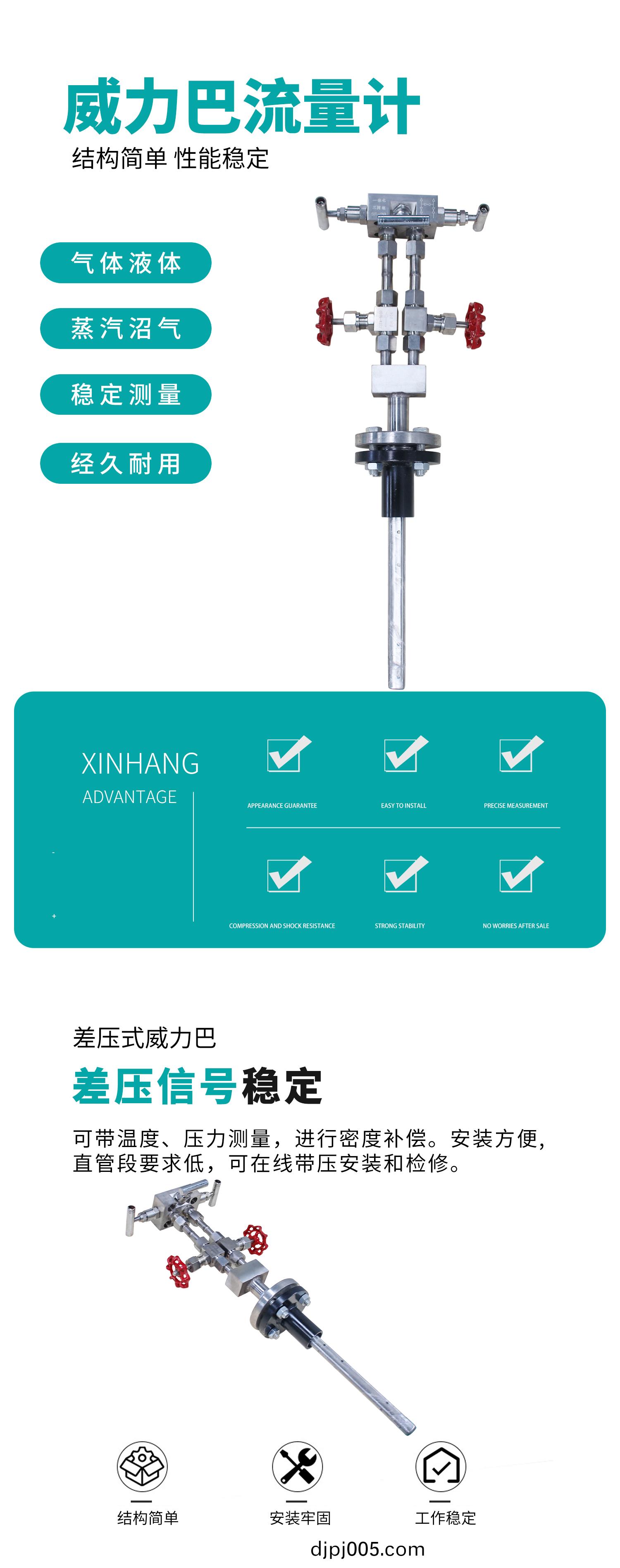 威(wei)力巴(ba)-差(cha)壓式